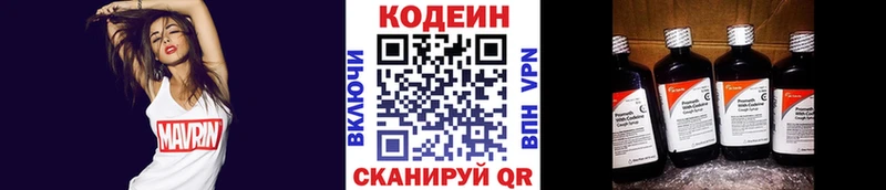 Кодеиновый сироп Lean напиток Lean (лин)  хочу   Богучар 