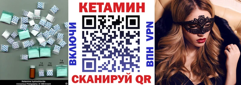 Кетамин VHQ  купить закладку  Богучар 