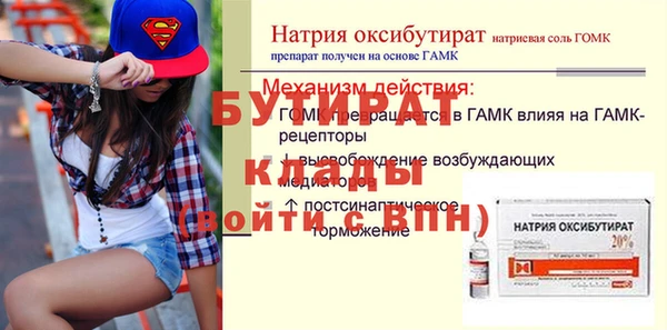 меф Осташков
