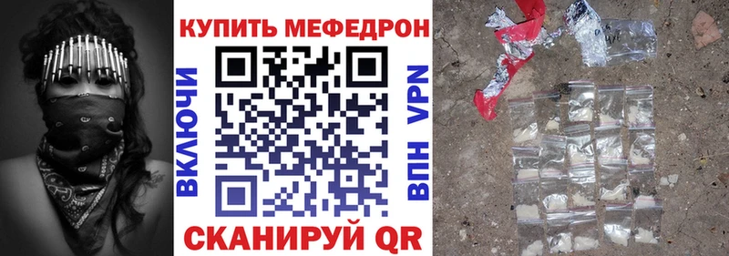 МЯУ-МЯУ мяу мяу  наркотики  Богучар 