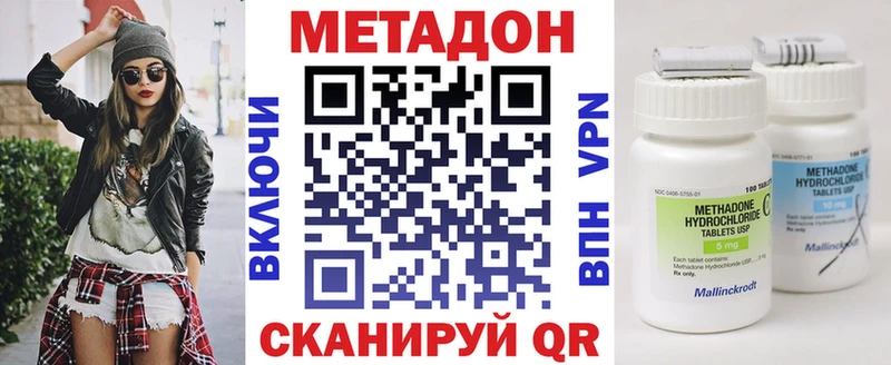 купить наркотики цена  Богучар  МЕТАДОН methadone 