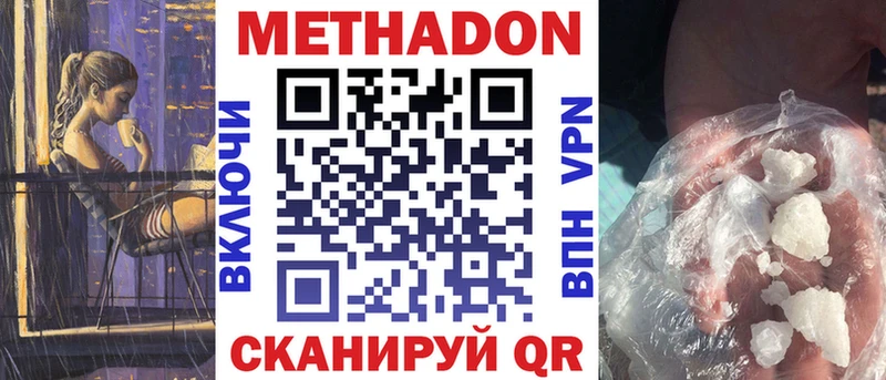 Метадон белоснежный Богучар
